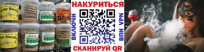 продажа наркотиков  Яровое  Печенье с ТГК конопля 