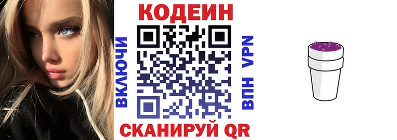 Codein Purple Drank  купить наркоту  Яровое 