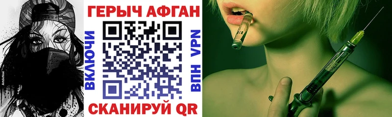Героин герыч  Яровое 