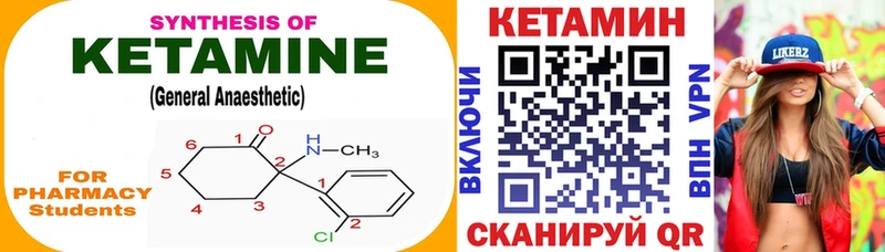 КЕТАМИН VHQ  MEGA как войти  Яровое 