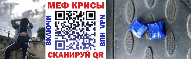 МЯУ-МЯУ 4 MMC купить нарко площадка официальный сайт Яровое