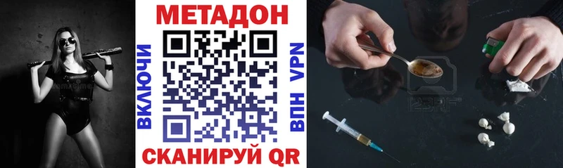 Метадон мёд  Яровое 