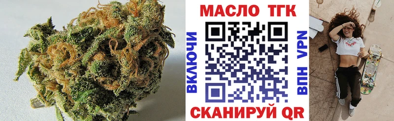 Дистиллят ТГК THC oil  где можно купить наркотик  Яровое 